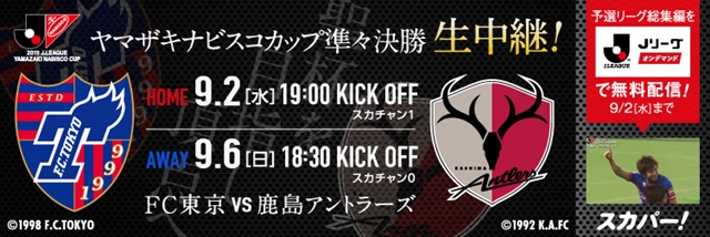 YNC_FC東京ヘッドライン内