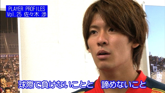 クラブオフィシャルWEB動画#25佐々木渉