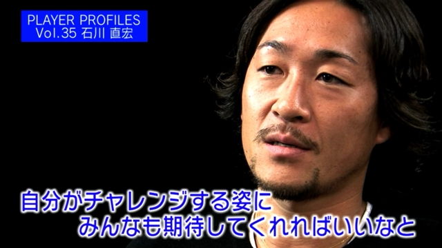 クラブオフィシャルWEB動画#35石川直宏(2)