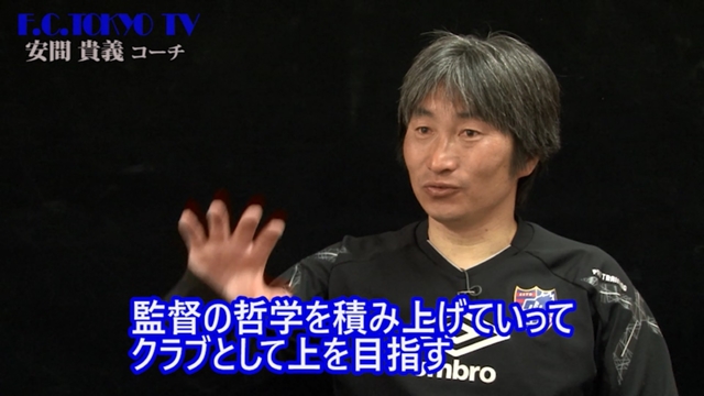 Vol2安間貴義コーチ