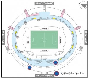 ガチャガチャ設置場所