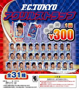 fc_tokyo_pop0803