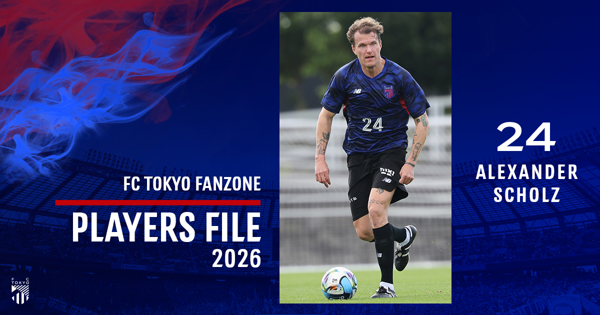 PLAYERS FILE 2026 ALEXANDER SCHOLZ｜FC TOKYO FANZONE｜FC東京