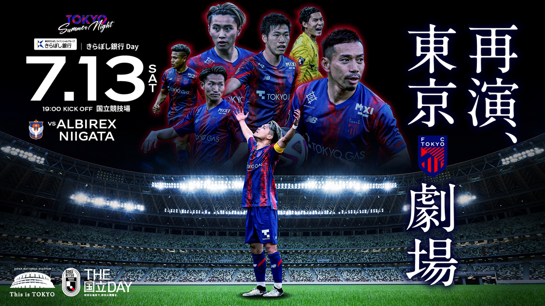Pre-Match Information | FC Tokyo Official Homepage
