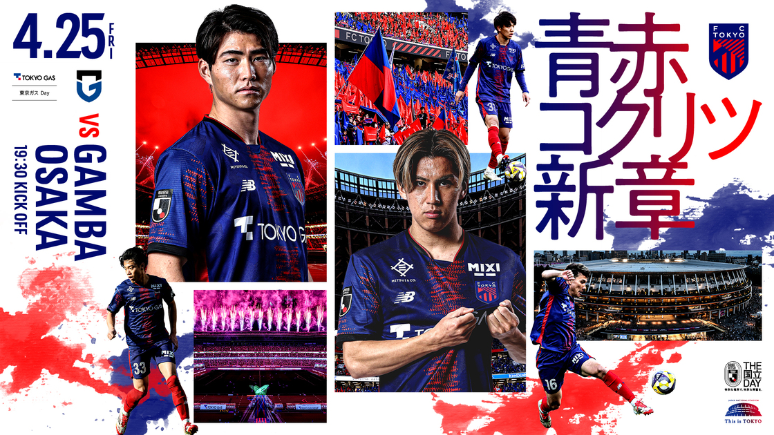 FC東京 vs ガンバ大阪 試合ポスター　ササ　サルセード　非売品 2025/4/25(金) FC東京 vs ガンバ大阪 試合前情報｜FC東京オフィシャル